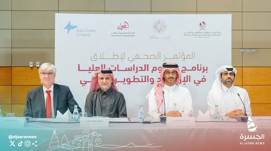 إطلاق دبلوم متخصص في الإرشاد المهني