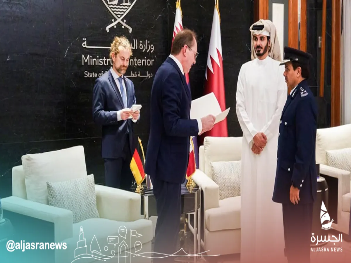تقدير ألماني رفيع للكفاءات الأمنية القطرية