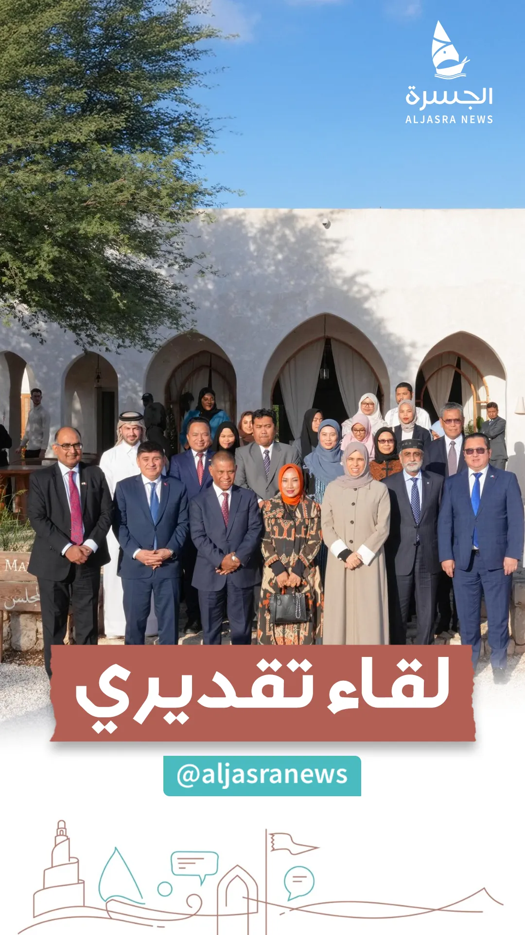 في "هينة سلمى".. وداع استثنائي لسفير إندونيسيا