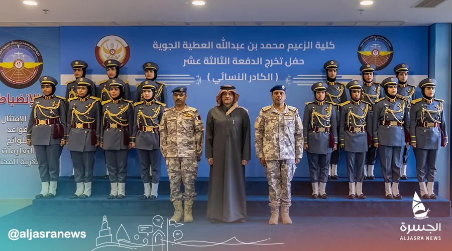 تخريج الدفعة 13 من مرشحات كلية الزعيم