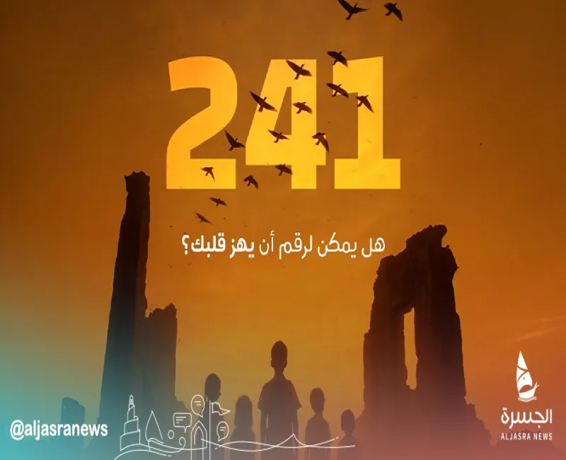 قطر الخيرية تكرم ذكرى شهداء أطفال غزة