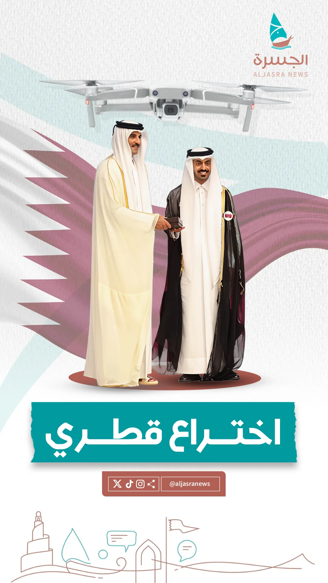 شاهد الاختراع الذي استحق تكريم الأمير