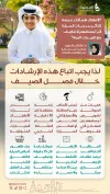لماذا يحتاج الأطفال حماية خاصة من الحر؟