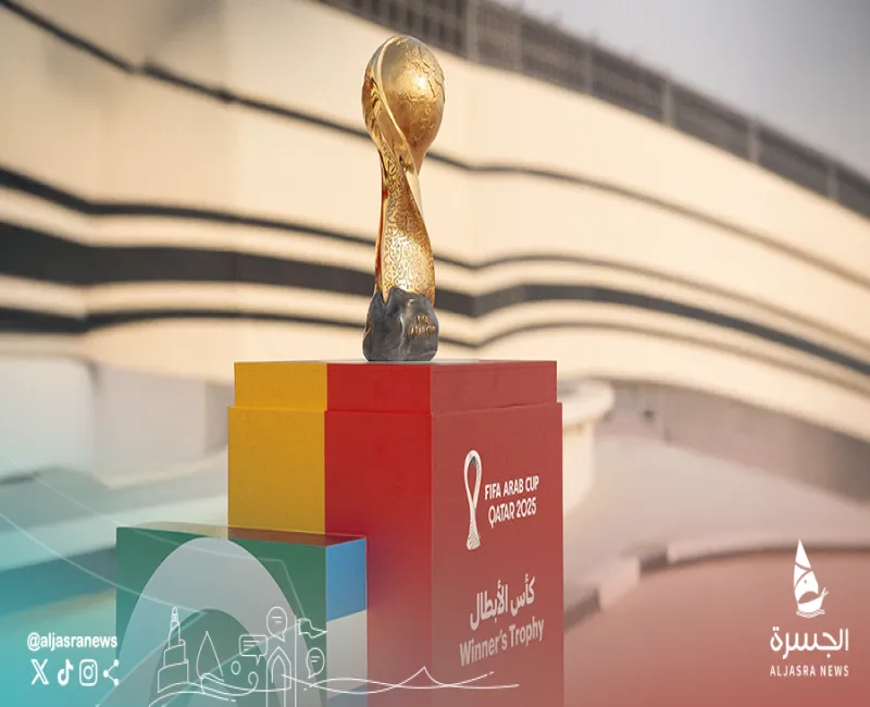 انطلاق بيع تذاكر كأس العرب قطر 2025