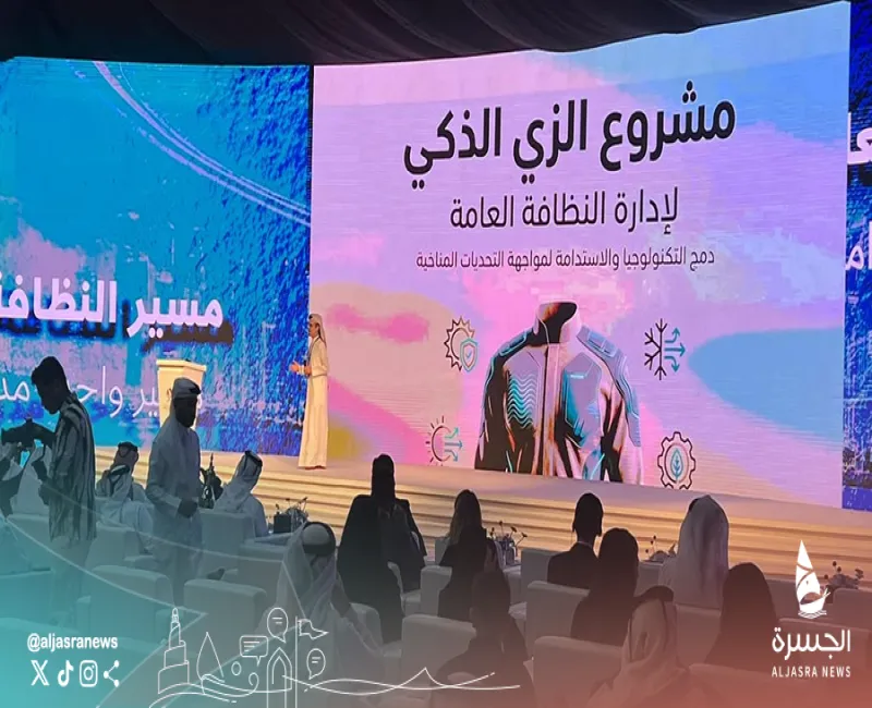وزارة البلدية تطلق الزي الذكي لعمال النظافة