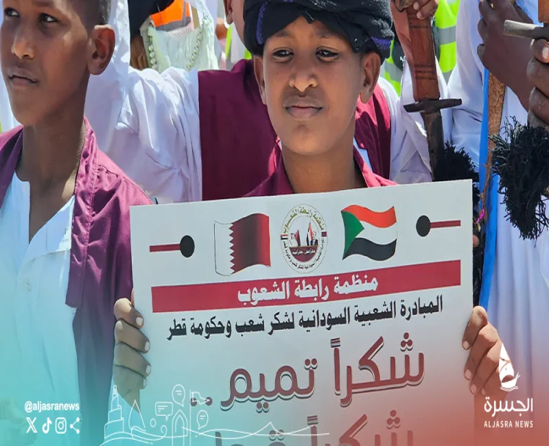 تظاهرة شعبية حاشدة بالسودان شكرا لقطر وسمو الأمير