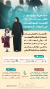 دولة قطر تدعم الأمهات العاملات