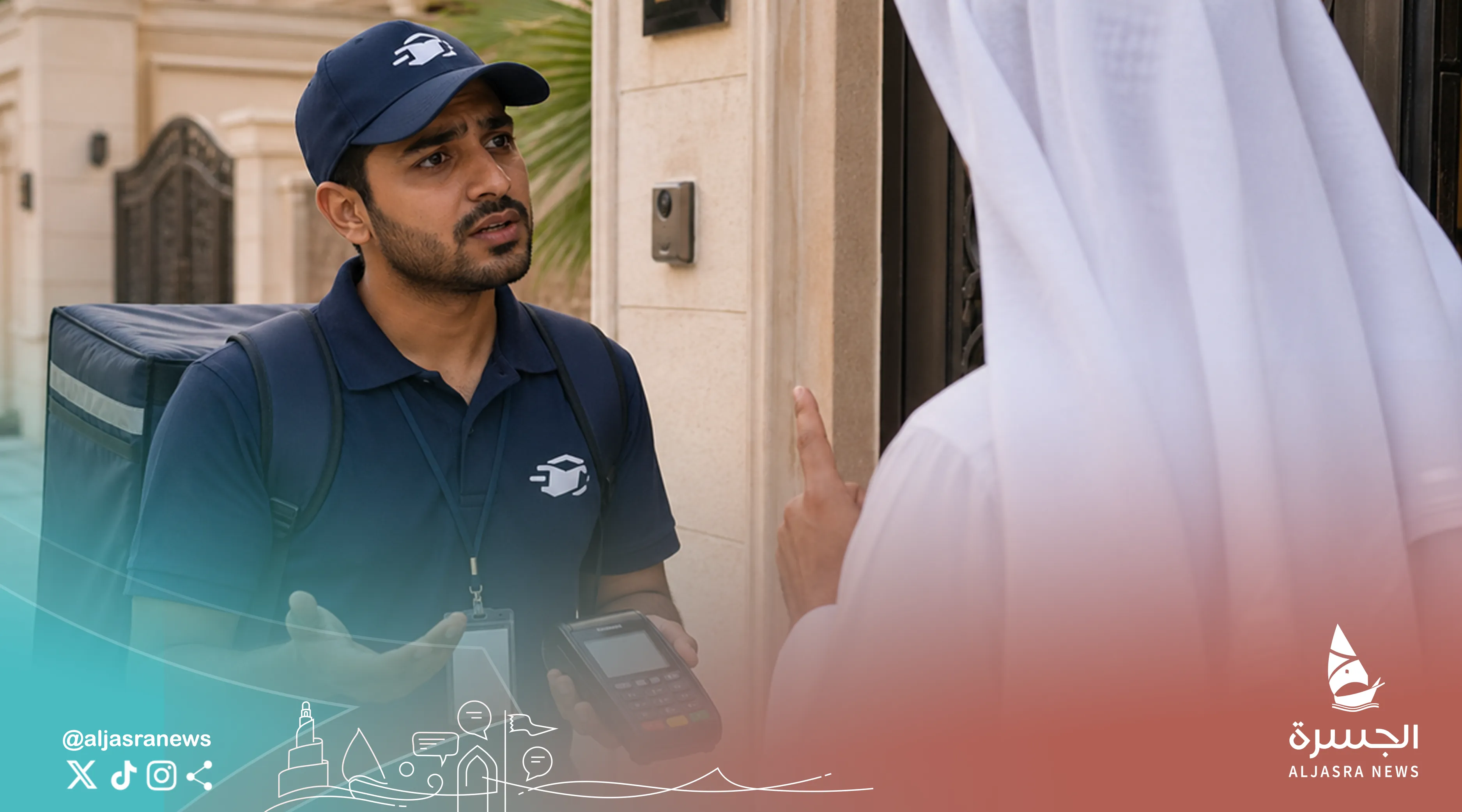 التجارة والصناعة تنظم حقوق المستهلك بخدمات التوصيل