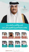 سمو الأمير يعيّن 8 سفراء جدد