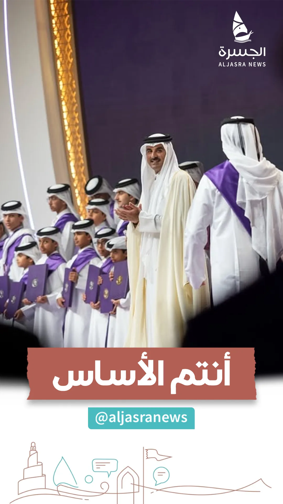 سمو الأمير للمتميزين: أنتم استثمار قطر الحقيقي