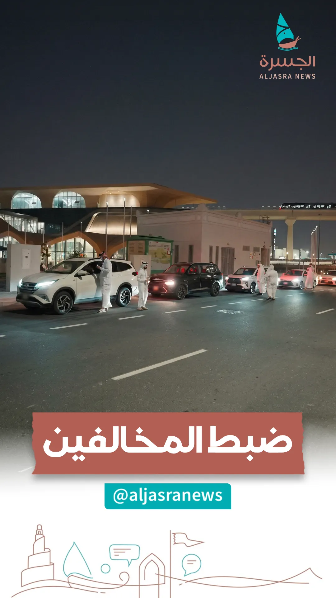 حملات تفتيشية تضبط 32 مخالفة ليموزين