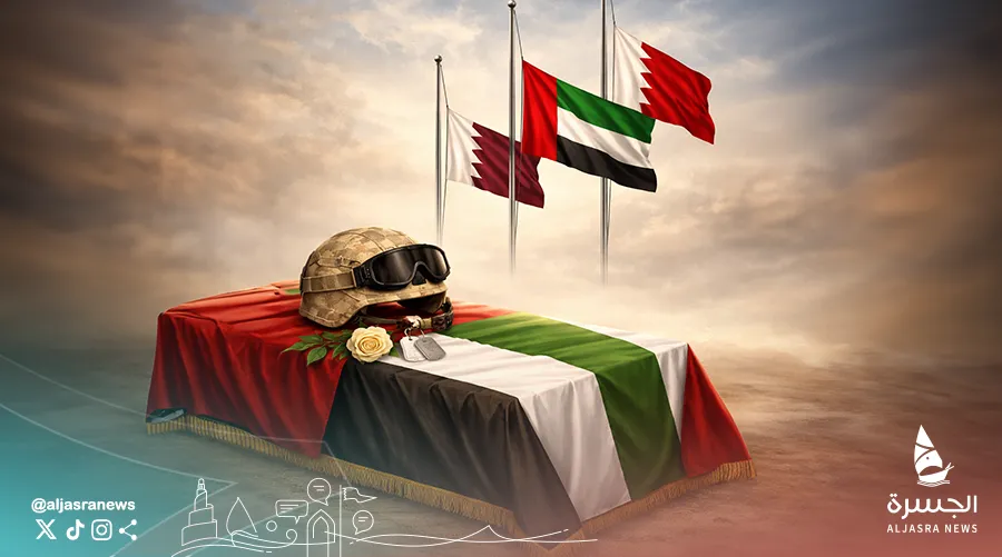 قطر تعزي الإمارات في استشهاد متعاقد مدني بالبحرين