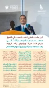 بعد جائزة السلام.. رسائل دولة قطر للعالم بكلمات مؤثرة