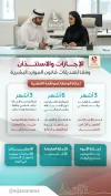 تعديلات جديدة على نظام الإجازات