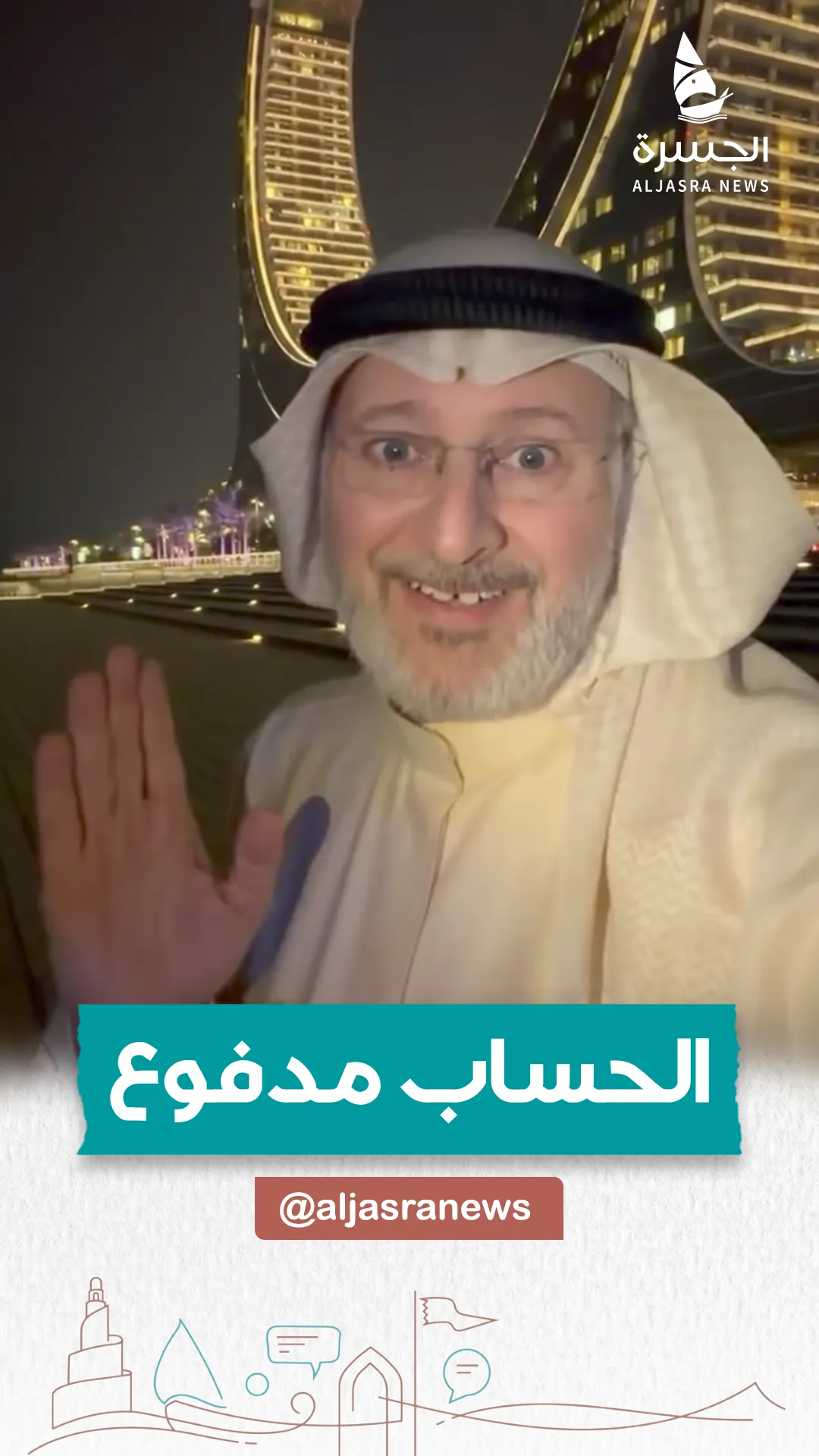 جاسم المطوع يوثق "الكرم القطري"