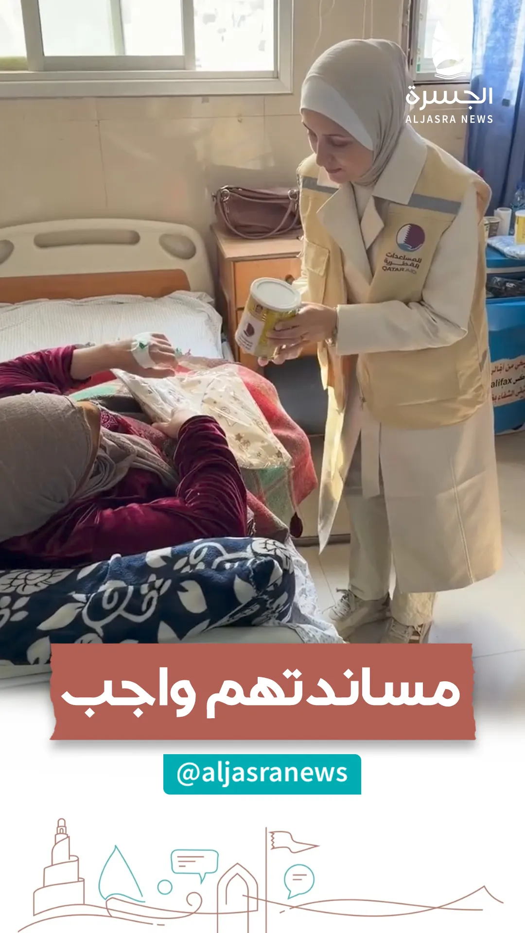 أيادٍ قطرية دافئة تحتضن مواليد غزة