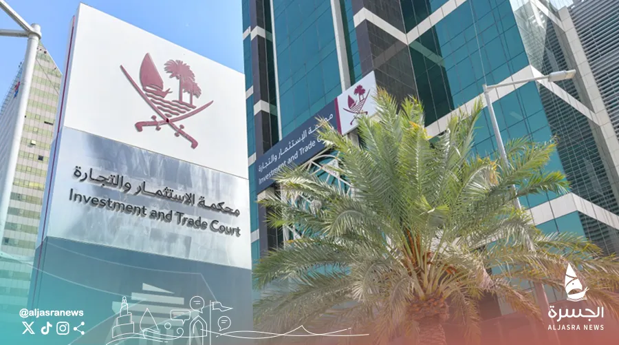 محكمة الاستثمار تُلزم شركة مقاولات بـ1.3 مليون