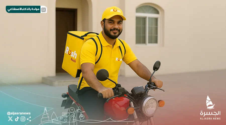 "رش رش" منصة قطرية جديدة لتوصيل الطلبات