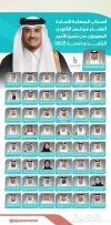 التشكيلة الكاملة لمجلس الشورى الجديد